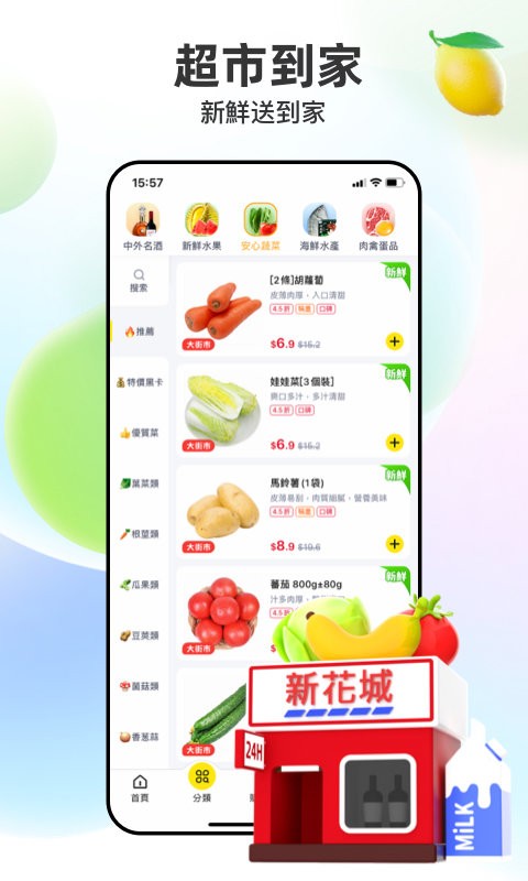 闪蜂软件最新版截图2
