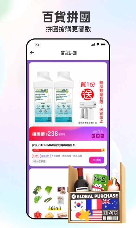 闪蜂软件最新版截图3