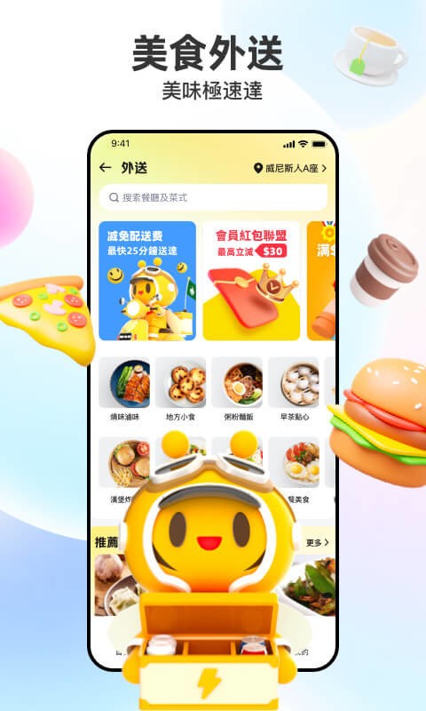 闪蜂软件最新版截图4