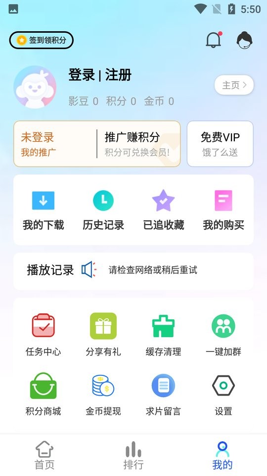 无忧视频最新版最新版截图3