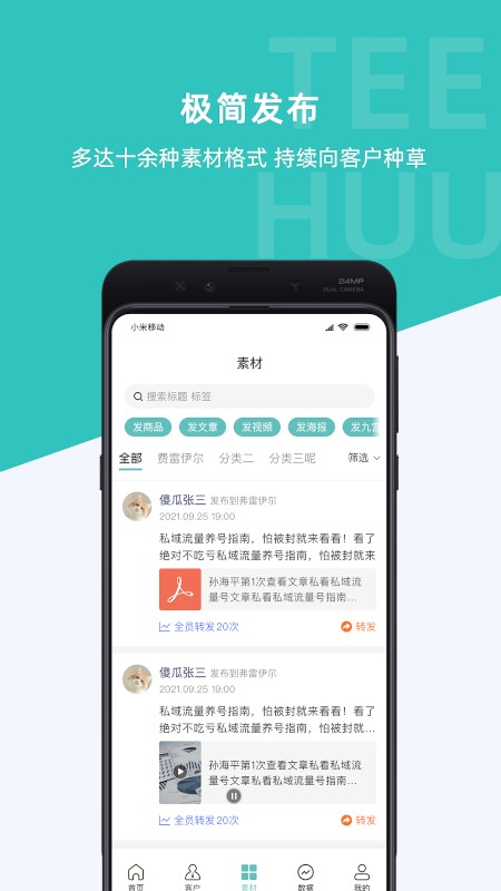 体慧最新版最新版截图1