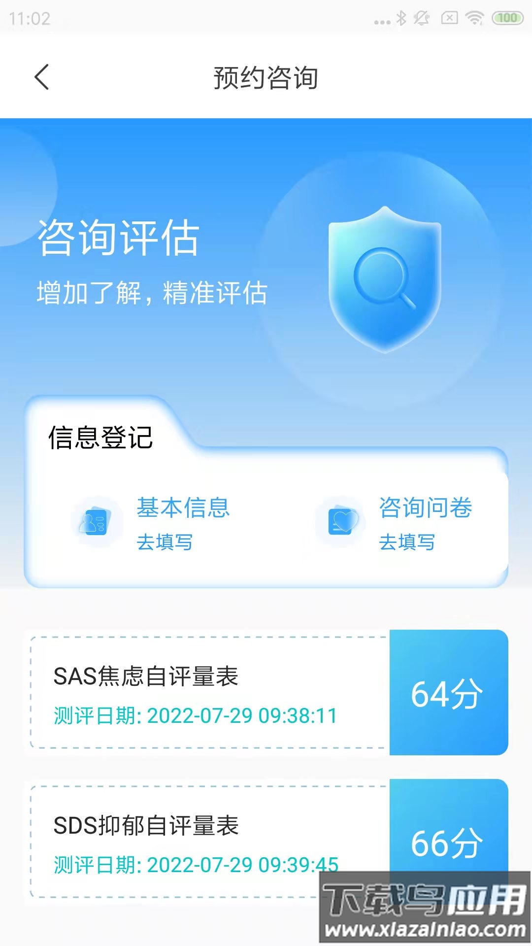 心赏APP下载最新版截图2