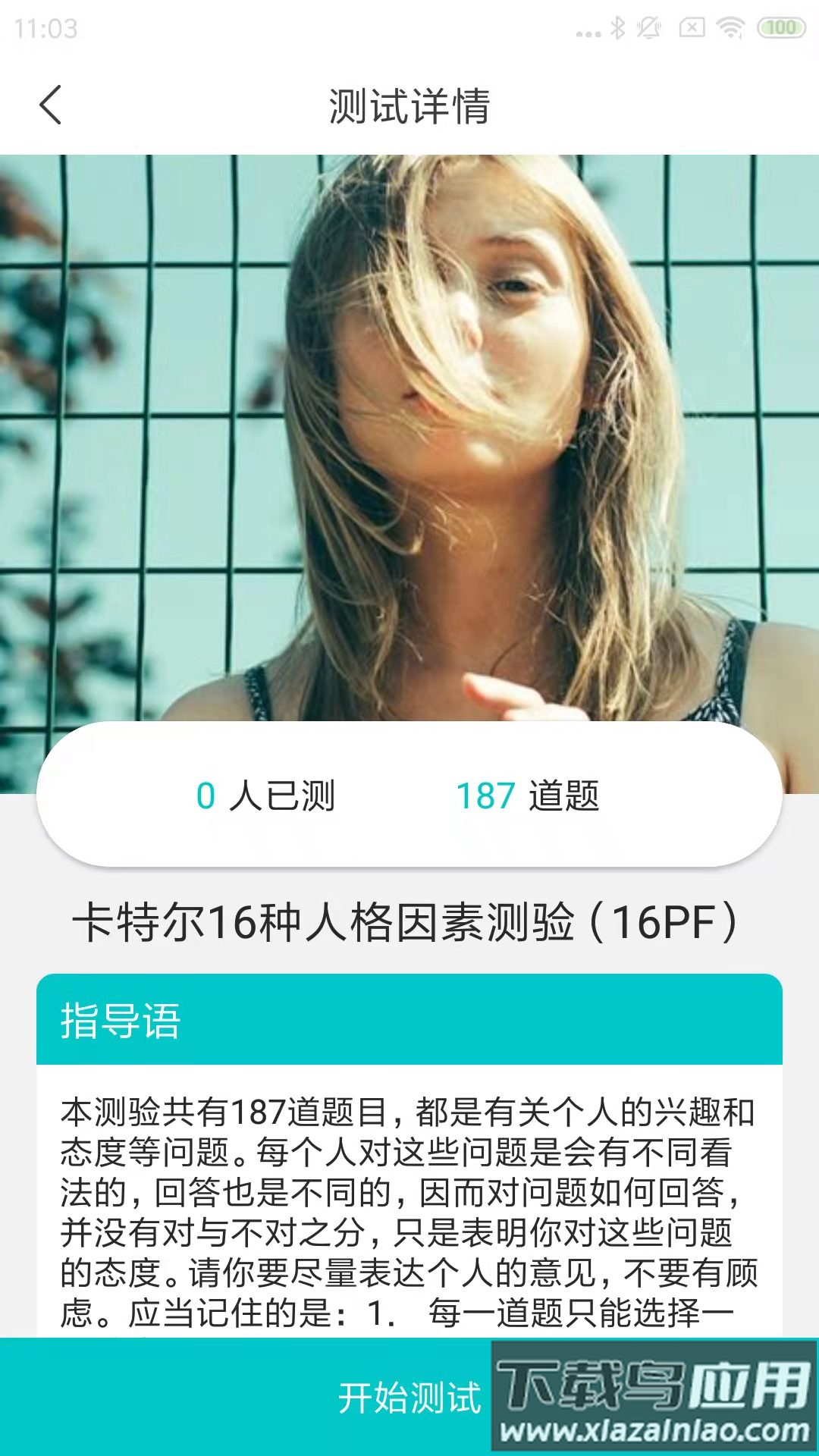 心赏APP下载最新版截图3