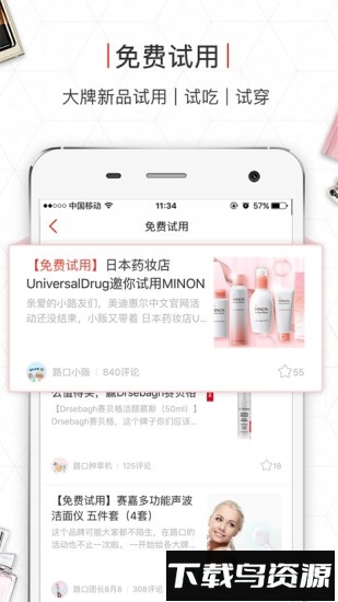 路口手机版截图1