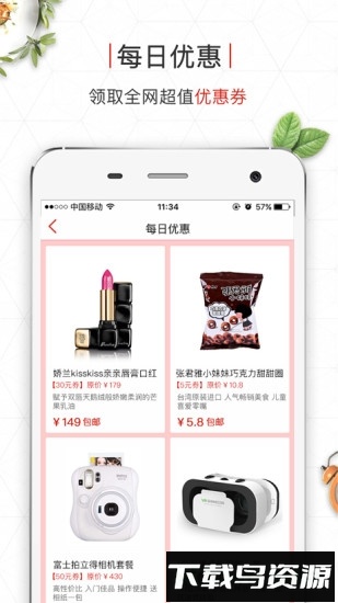 路口手机版截图4