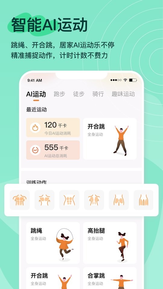 体和友app最新版截图2