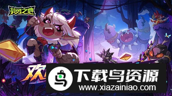 英勇之地手游正版官方最新版最新版截图2