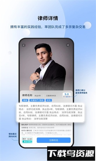 路先生官方版截图