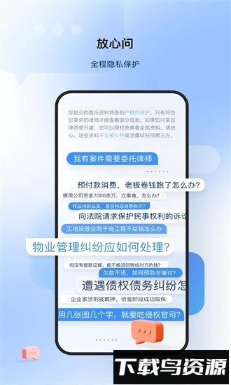 路先生官方版截图
