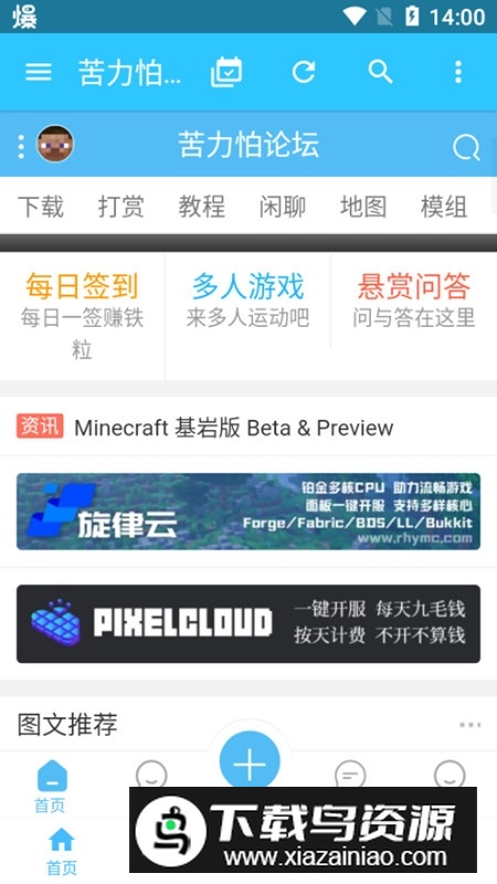 苦力怕论坛手机客户端APP截图1