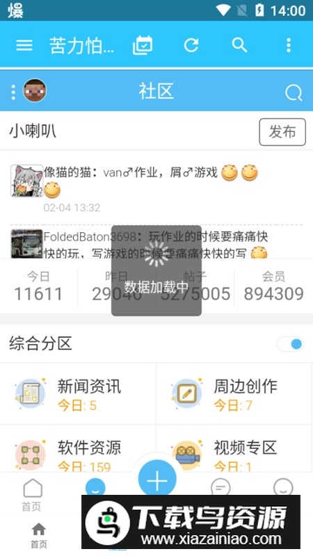 苦力怕论坛手机客户端APP截图2