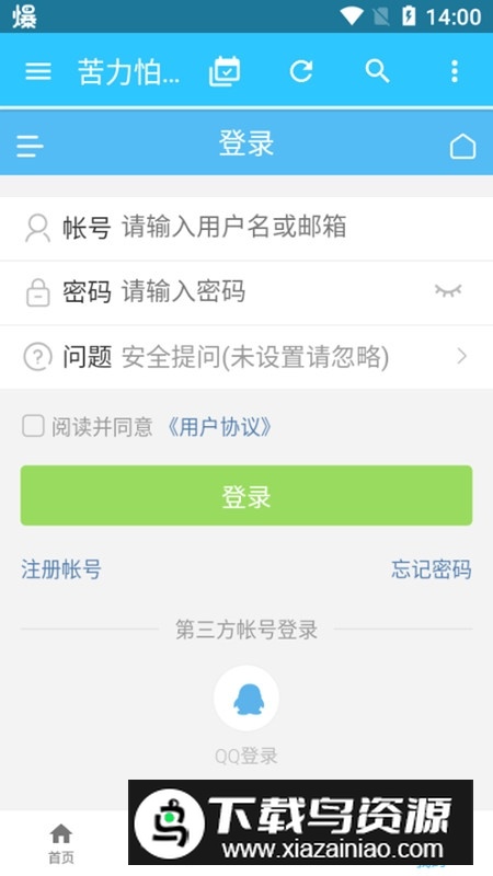 苦力怕论坛手机客户端APP截图4