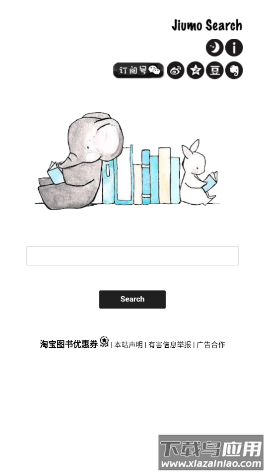 兔兔搜书老版本下载最新版截图1