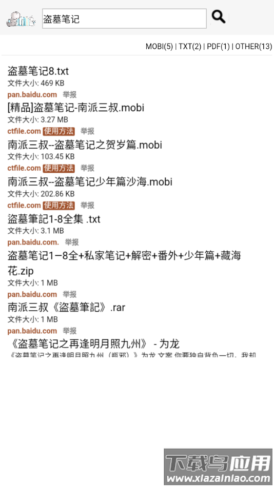 兔兔搜书老版本下载最新版截图2