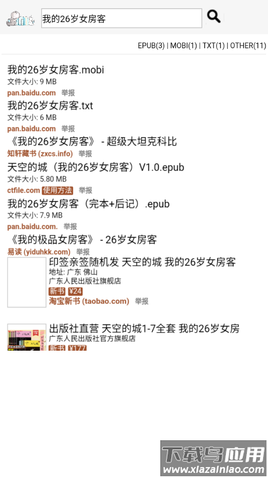 兔兔搜书老版本下载最新版截图4