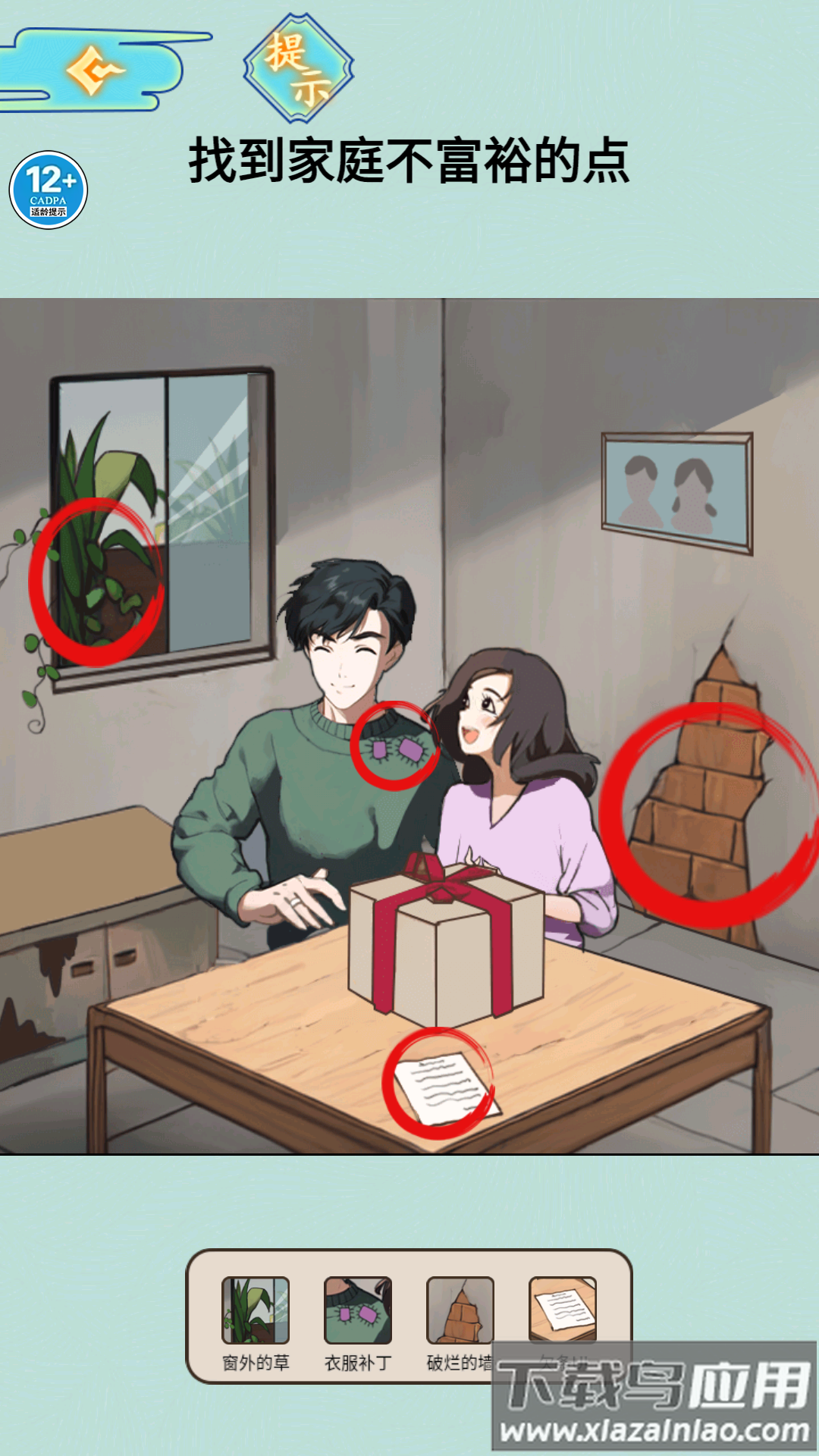 酒店的秘密游戏最新版截图2