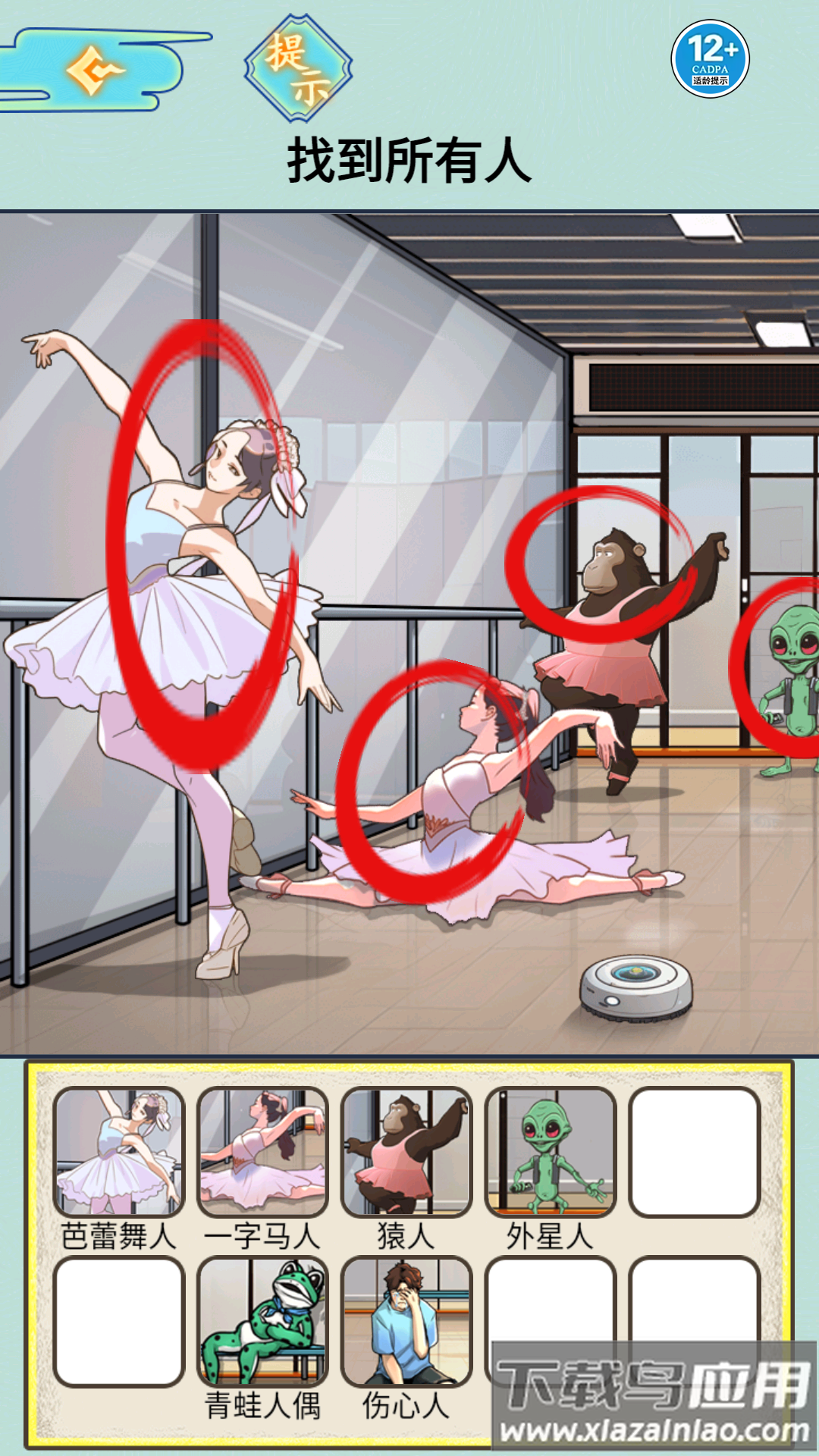 酒店的秘密游戏最新版截图4