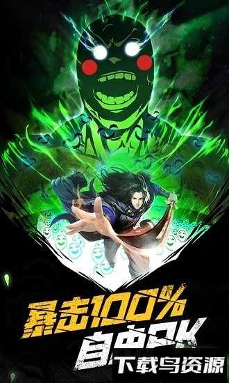 路人暴击100满v版手机游戏