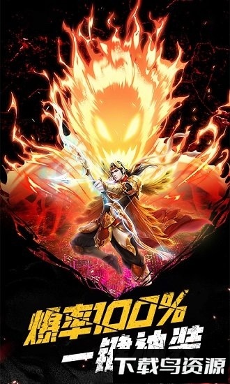 路人暴击100满v版最新版截图2