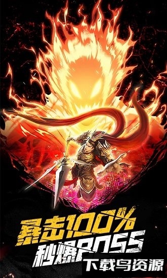 路人暴击100满v版最新版截图4