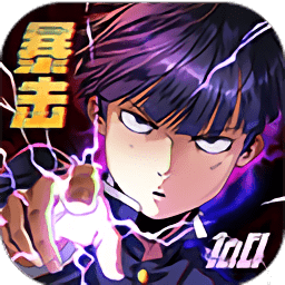 路人暴击100满v版