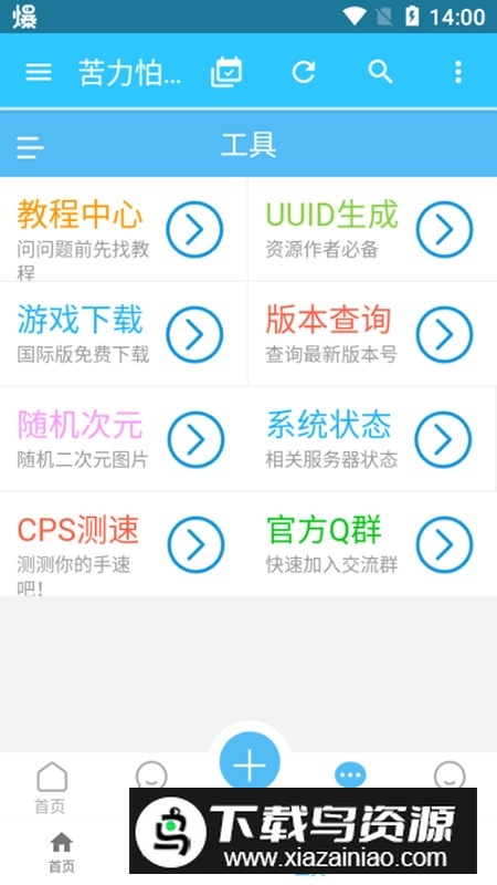 苦力怕论坛免费模组国际版截图3