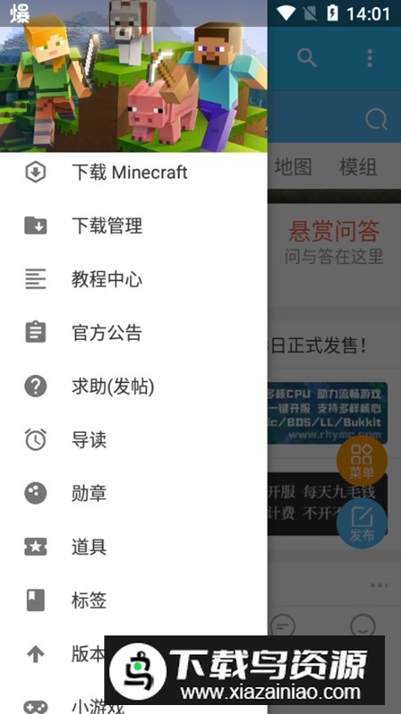 苦力怕论坛免费模组国际版截图4