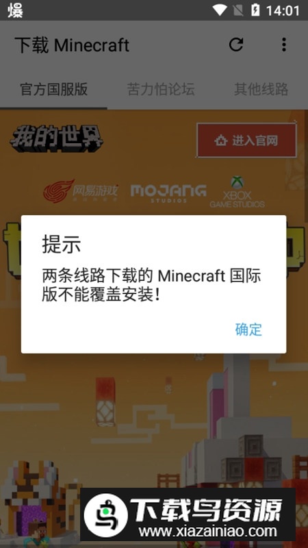 苦力怕论坛免费模组国际版截图5