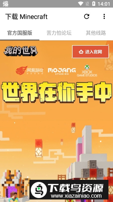 苦力怕论坛免费模组国际版截图6