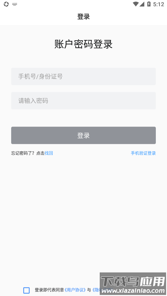 山能e学app下载最新版截图1