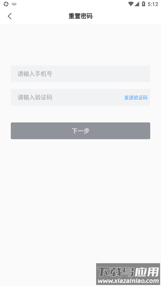 山能e学app下载最新版截图3