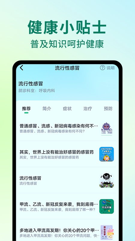 ai健康助手软件截图2
