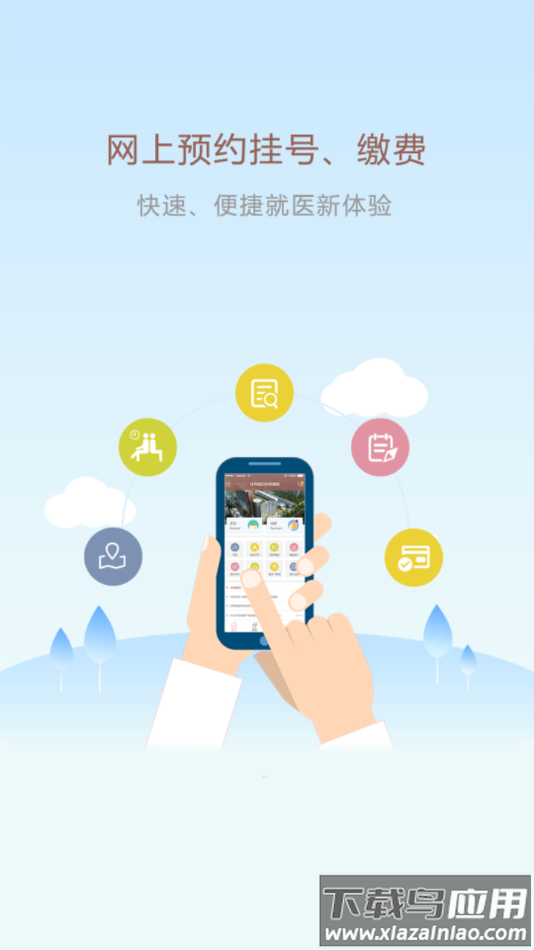 甘肃妇幼app官方下载