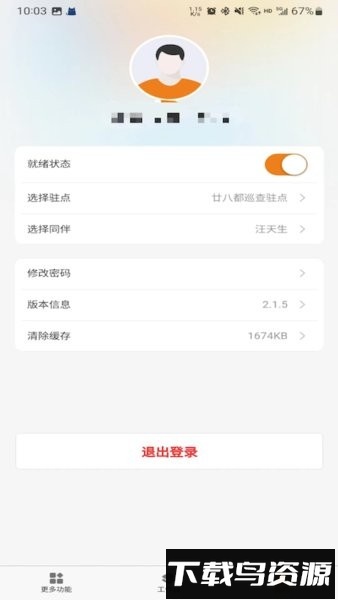 路产理赔手机版最新版截图3