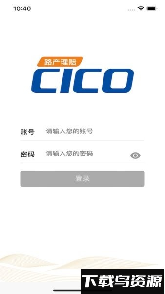 路产理赔手机版最新版截图4