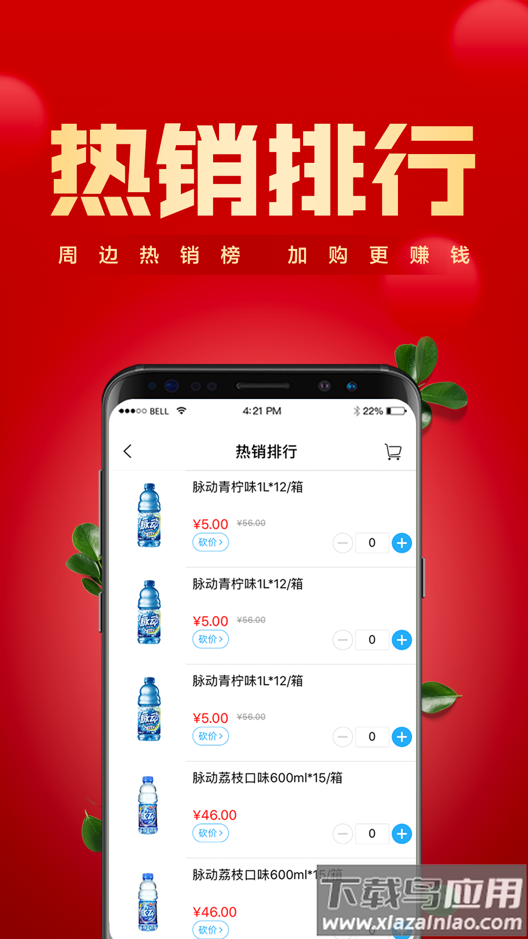 镇村通商家版app下载截图