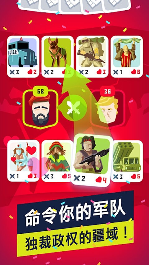 独裁者2破解版