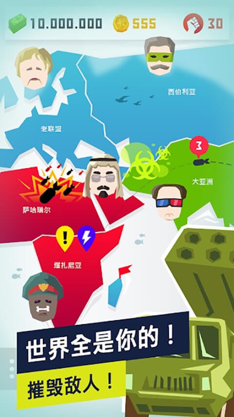 独裁者2无限金币版(Dictator 2)最新版截图2