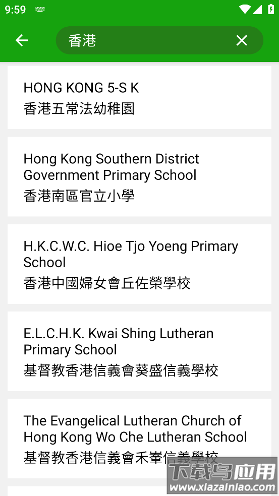 eclass parent app下载