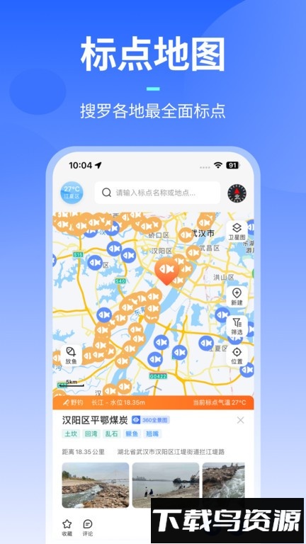路了个鱼最新版最新版截图2