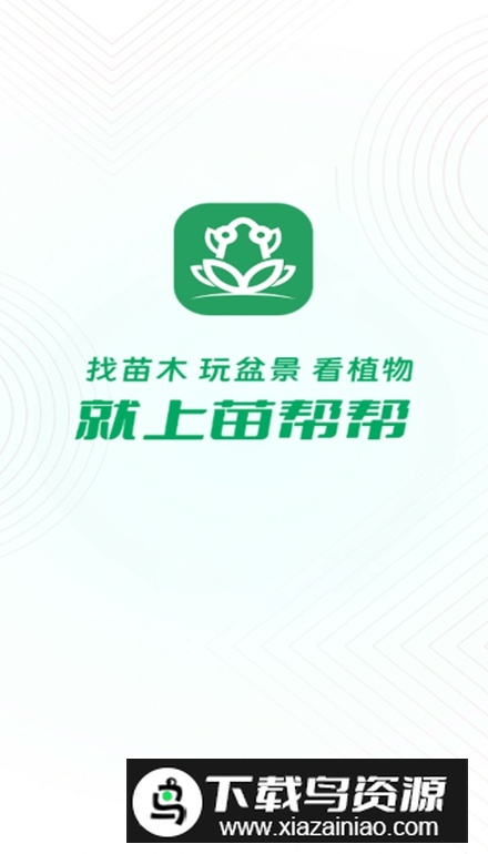 苗帮帮app安卓手机版