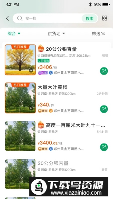 苗帮帮app安卓手机版最新版截图2
