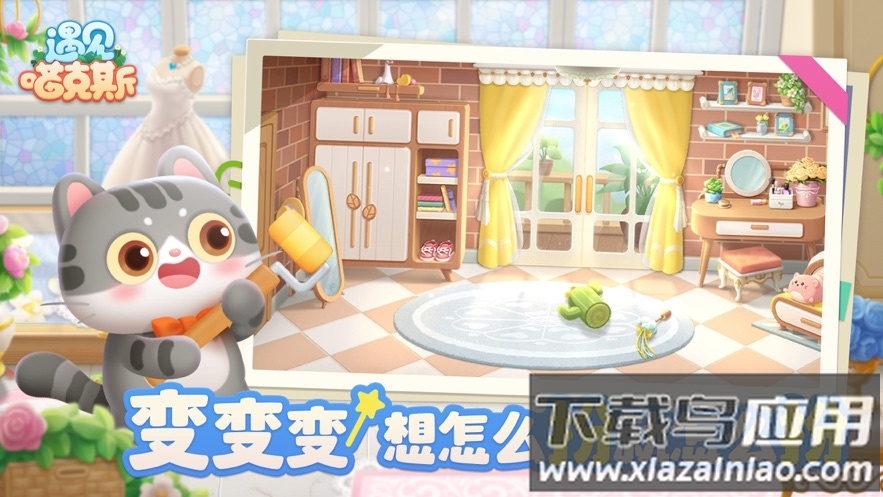 遇见喵克斯下载最新版最新版截图2