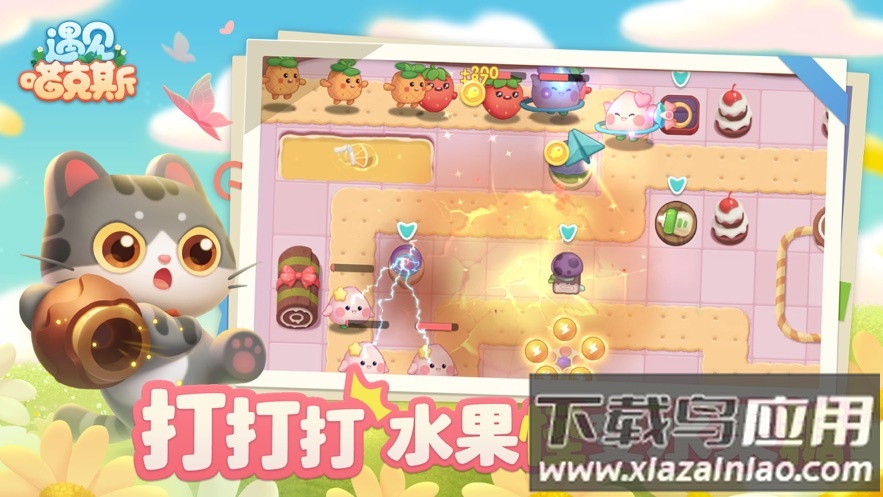 遇见喵克斯下载最新版最新版截图4