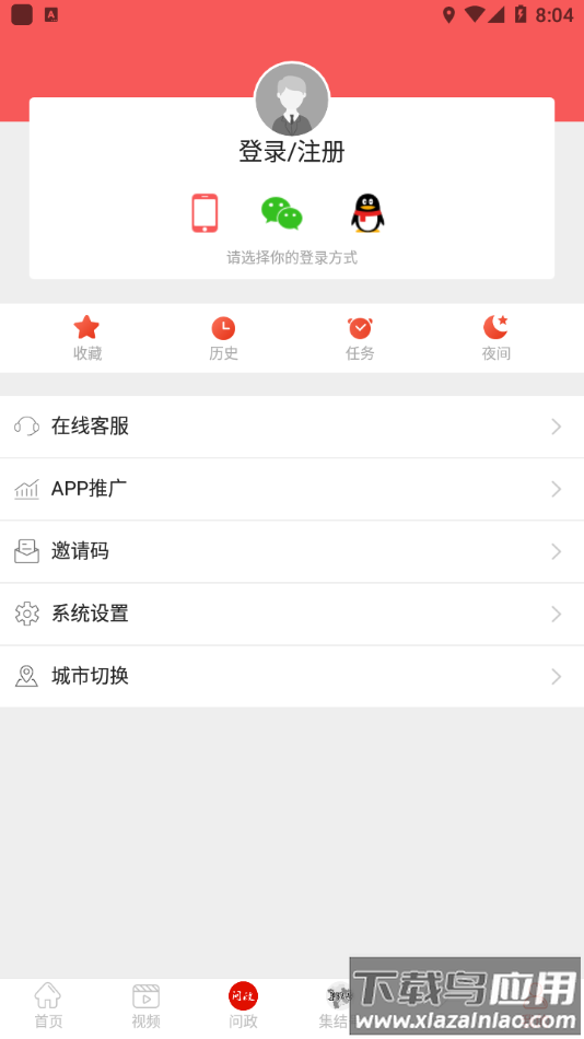 云上高坪app最新版截图4