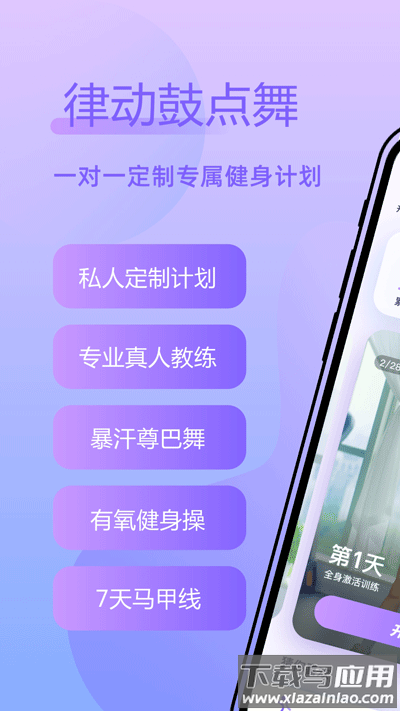 律动鼓点舞官方版