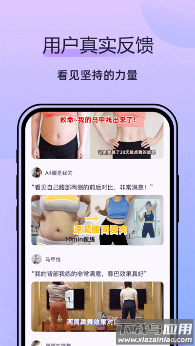 律动鼓点舞官方版最新版截图2