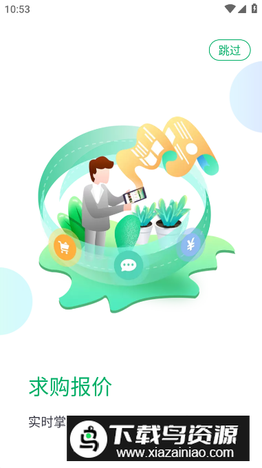 苗仓平台app最新版最新版截图3