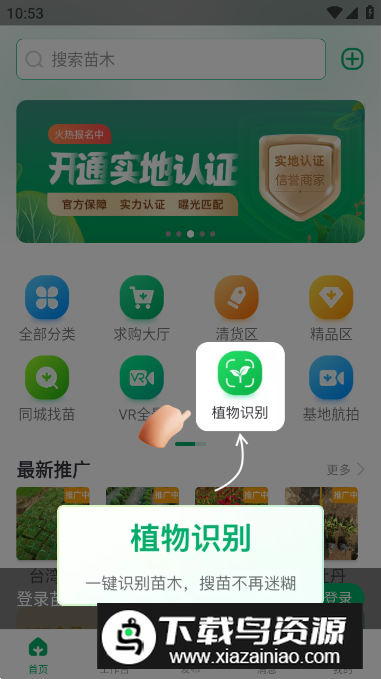 苗仓平台app最新版最新版截图4