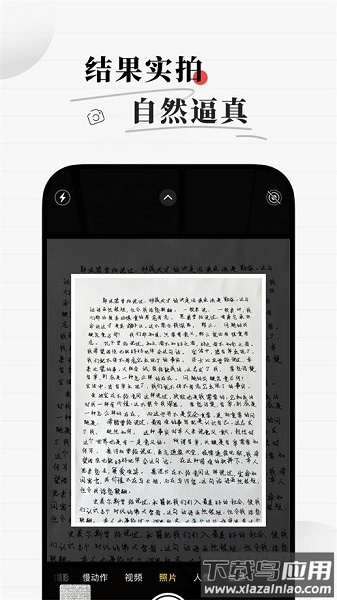 真人字迹生成器下载手机版截图